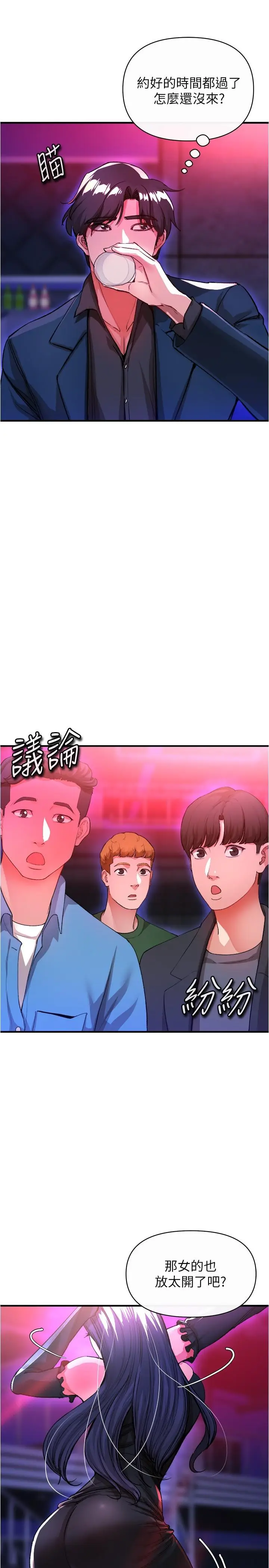 漫画《私刑刺客》第17话第41张图