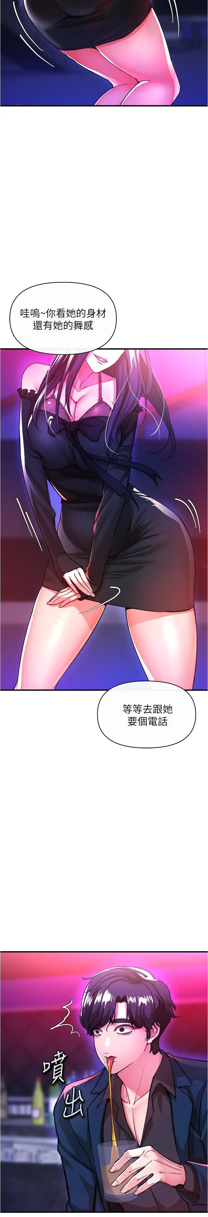 漫画《私刑刺客》第17话第42张图