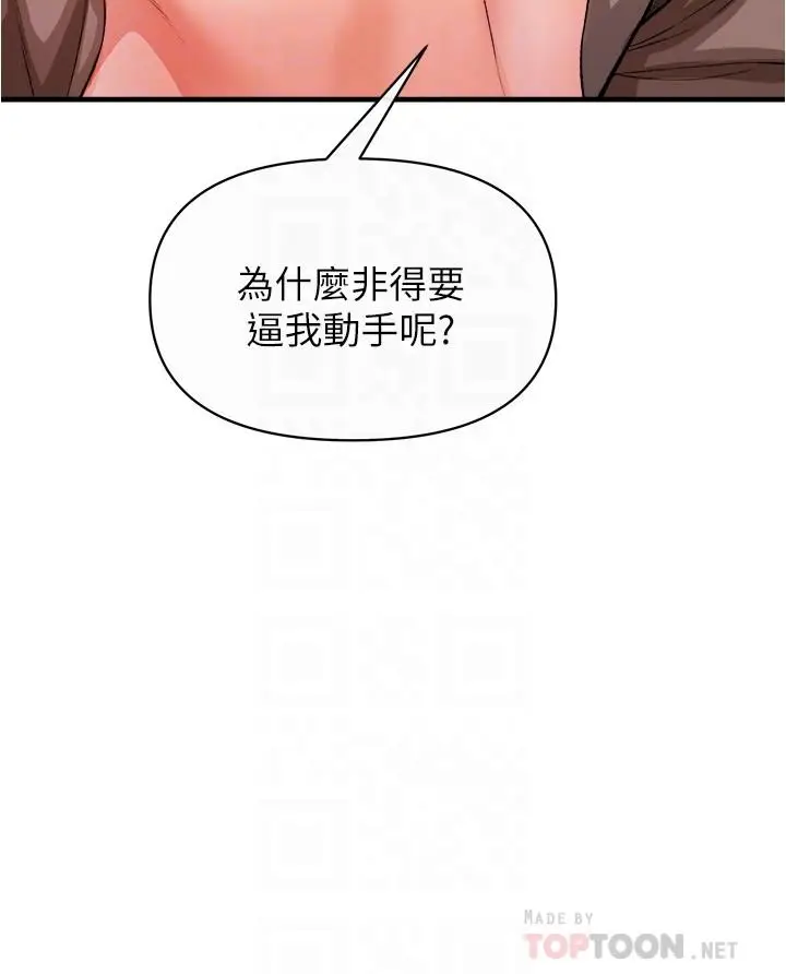 漫画《私刑刺客》第17话第8张图