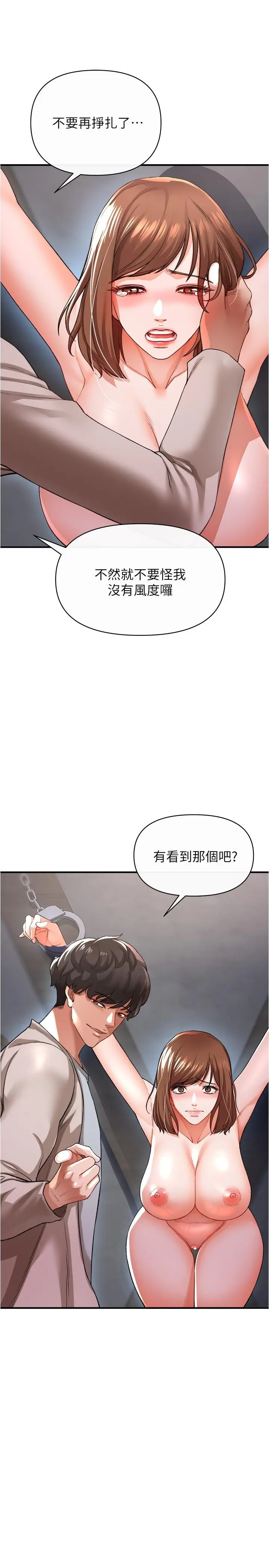 漫画《私刑刺客》第17话第9张图