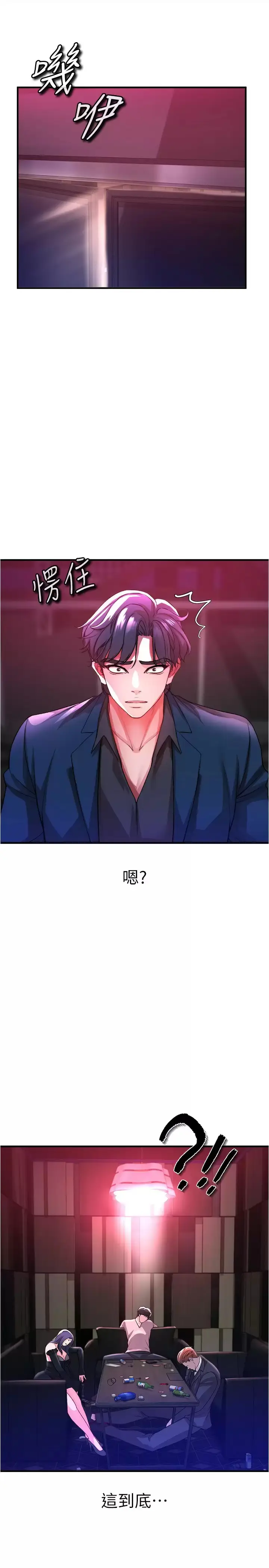 漫画《私刑刺客》第18话第15张图