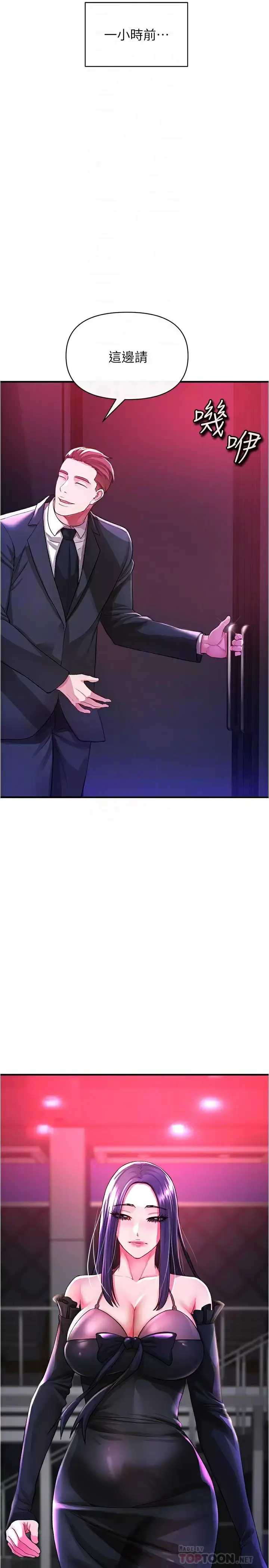 漫画《私刑刺客》第18话第18张图