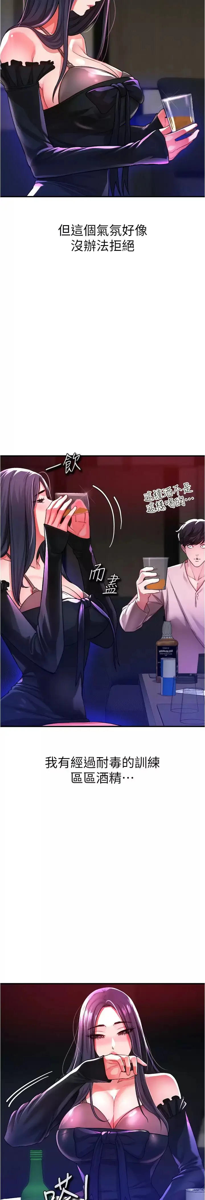 漫画《私刑刺客》第18话第27张图