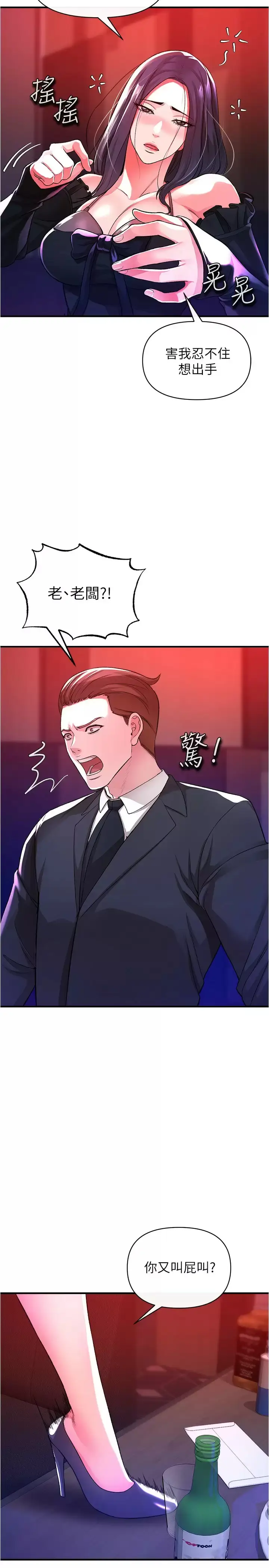 漫画《私刑刺客》第18话第31张图