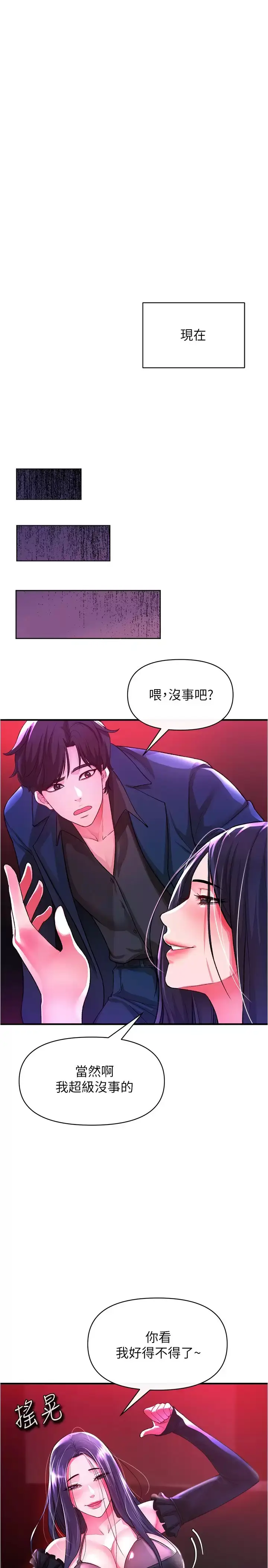 漫画《私刑刺客》第18话第35张图