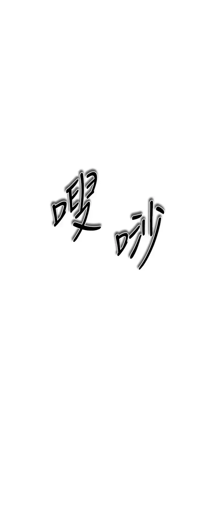 漫画《私刑刺客》第18话第41张图