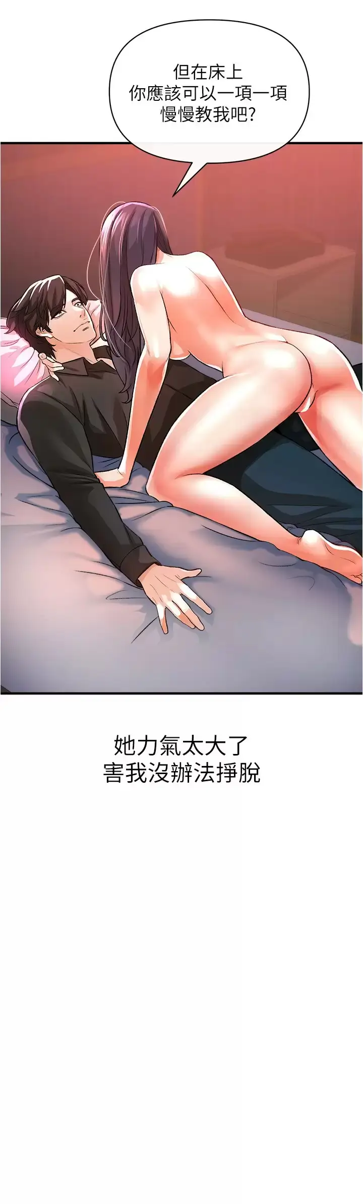 漫画《私刑刺客》第18话第45张图