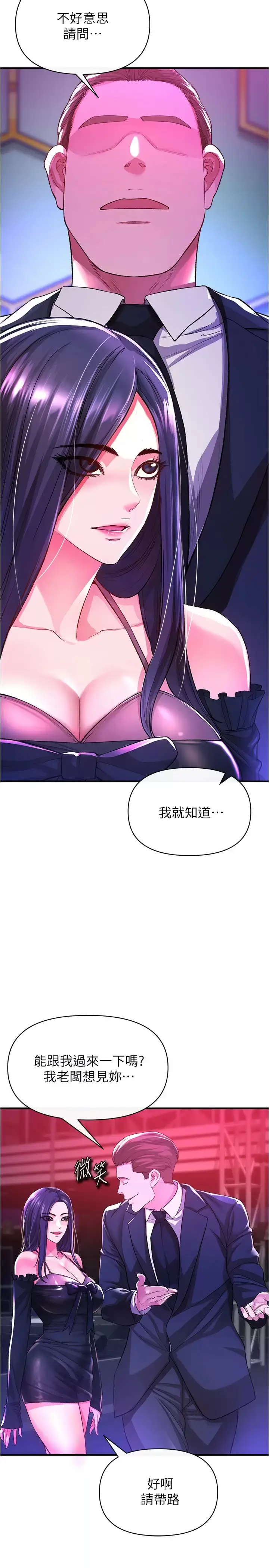漫画《私刑刺客》第18话第5张图