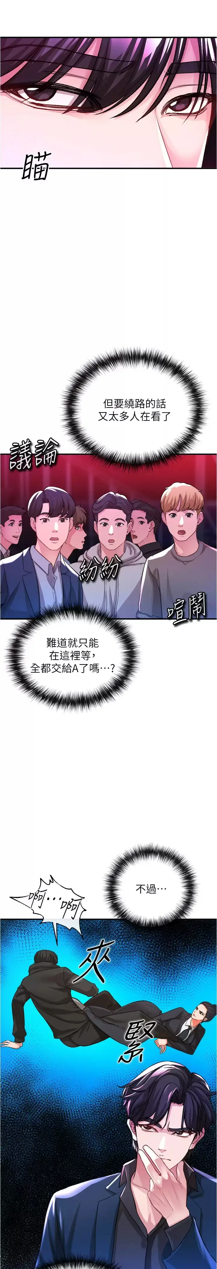 漫画《私刑刺客》第18话第9张图