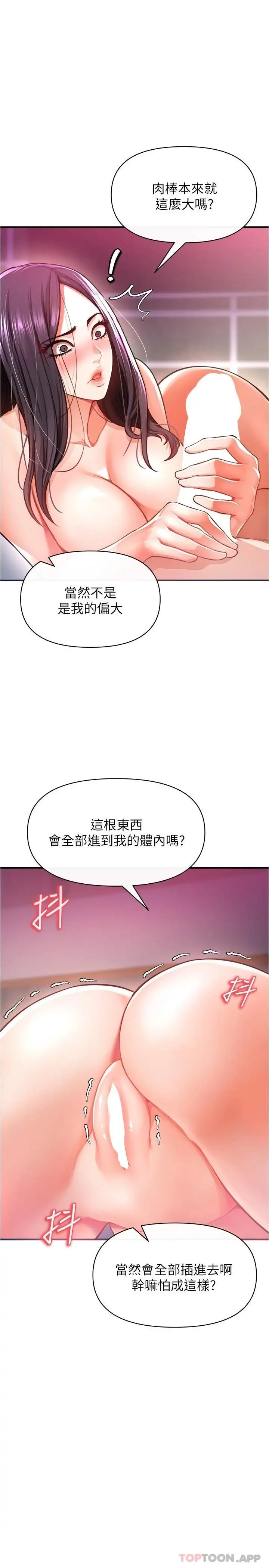 漫画《私刑刺客》第19话第12张图