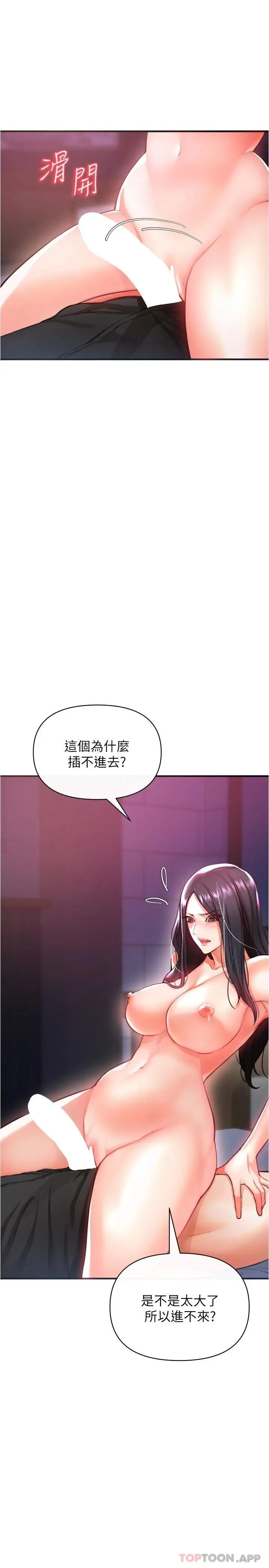 漫画《私刑刺客》第19话第15张图
