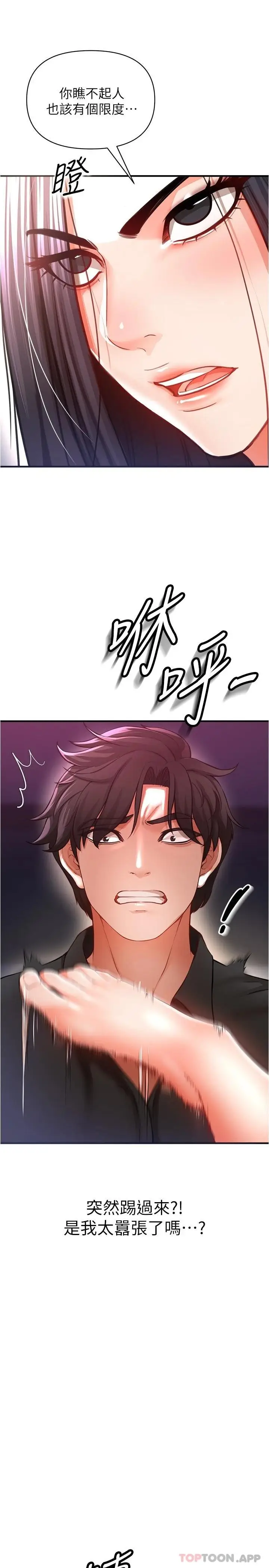 漫画《私刑刺客》第19话第23张图