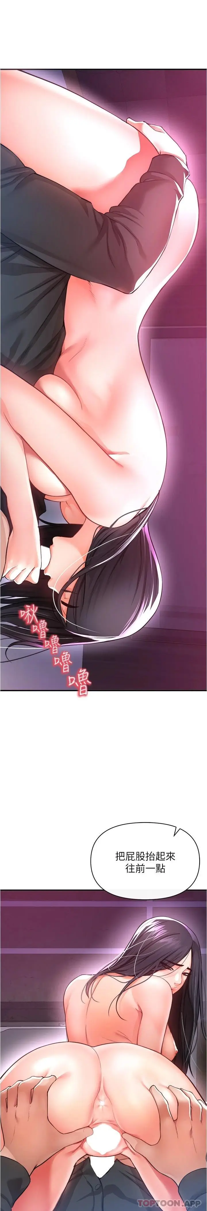 漫画《私刑刺客》第19话第30张图