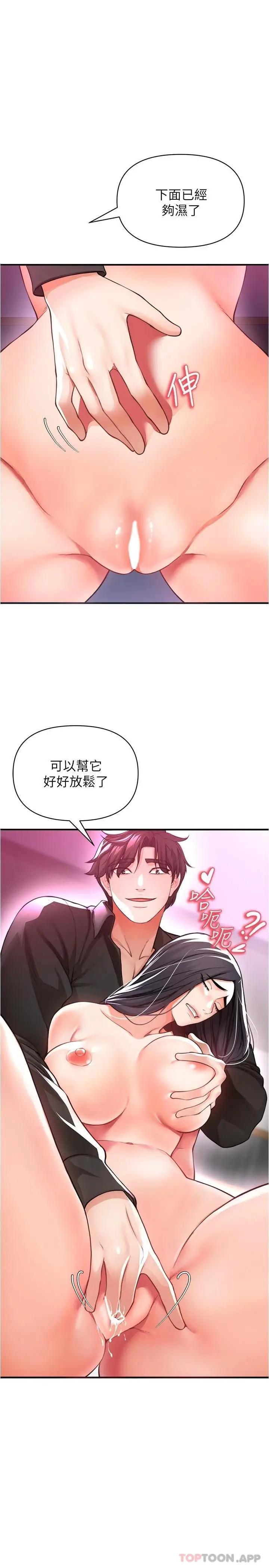 漫画《私刑刺客》第19话第32张图