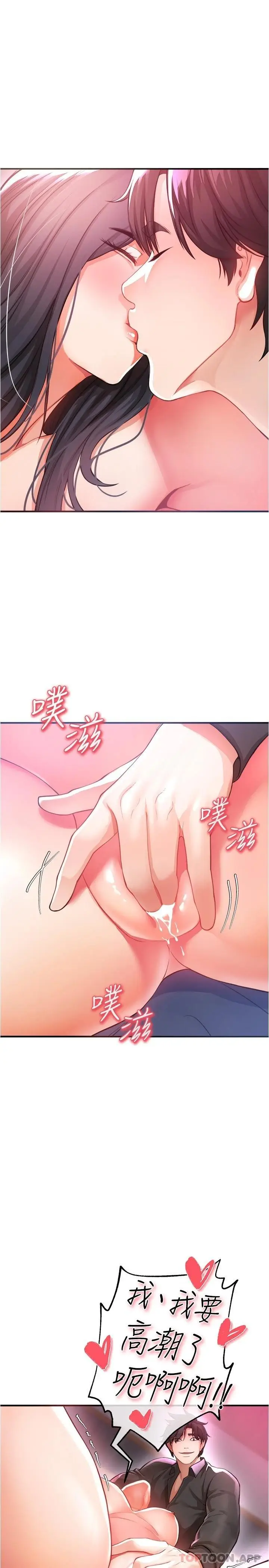 漫画《私刑刺客》第19话第36张图