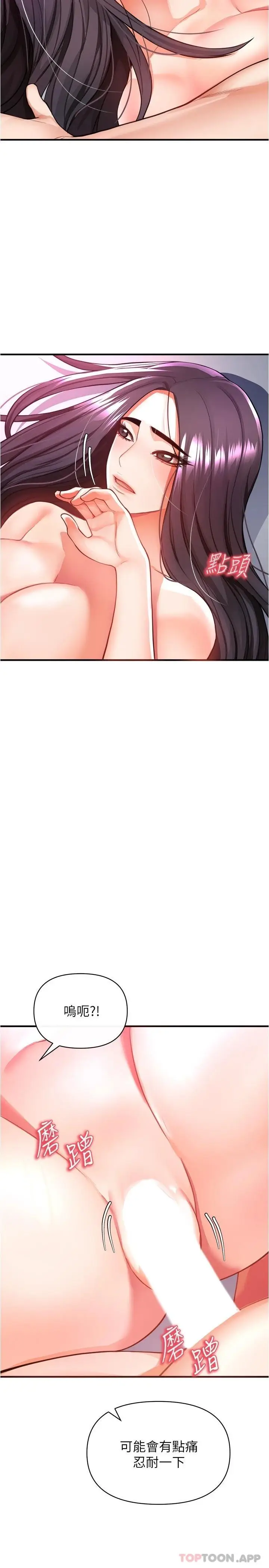 漫画《私刑刺客》第19话第40张图