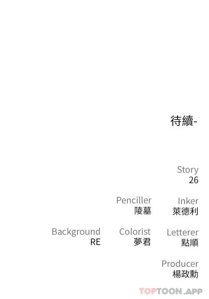 漫画《私刑刺客》第19话第42张图