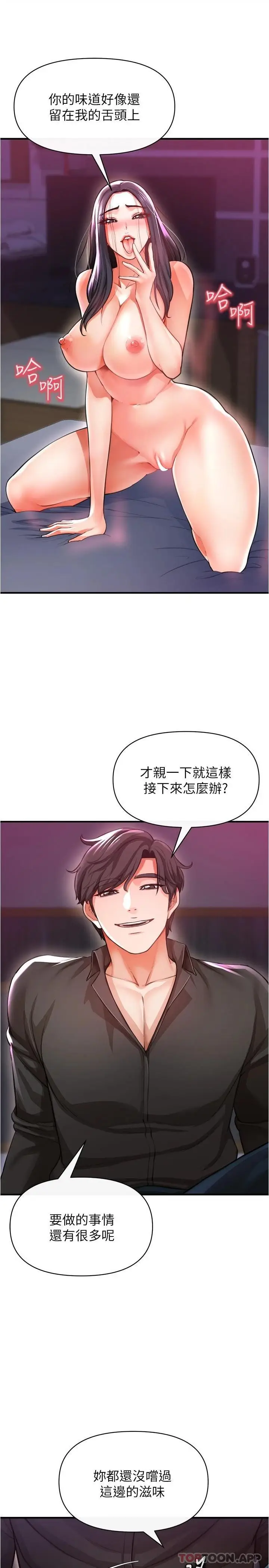 漫画《私刑刺客》第19话第8张图