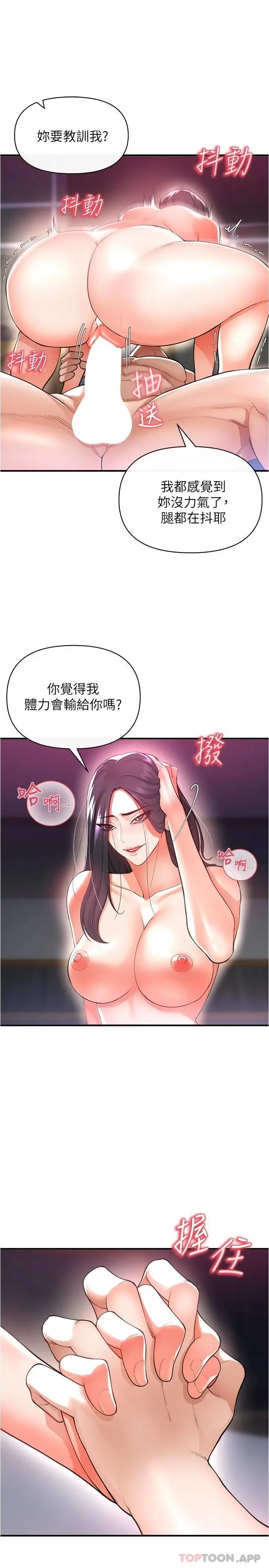 漫画《私刑刺客》第20话第17张图