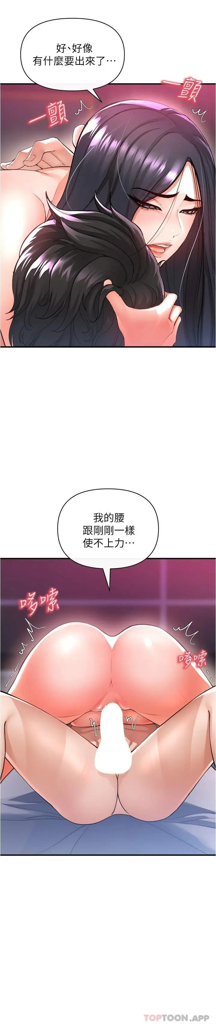 漫画《私刑刺客》第20话第19张图