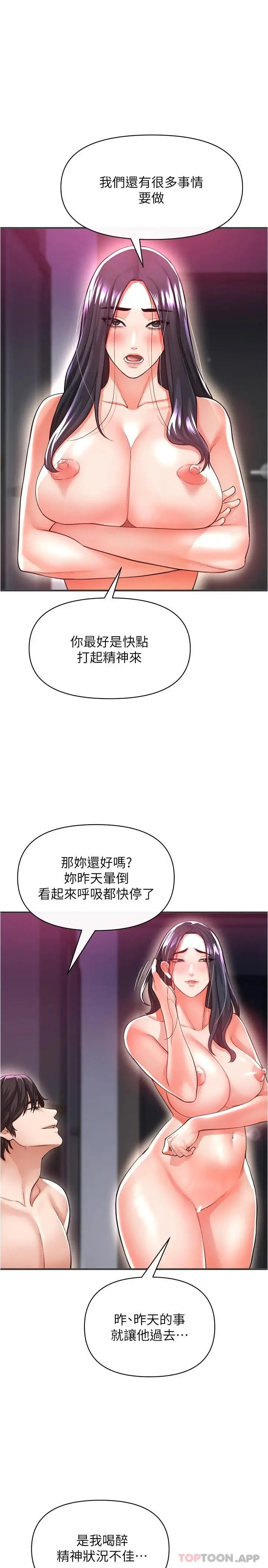 漫画《私刑刺客》第20话第25张图