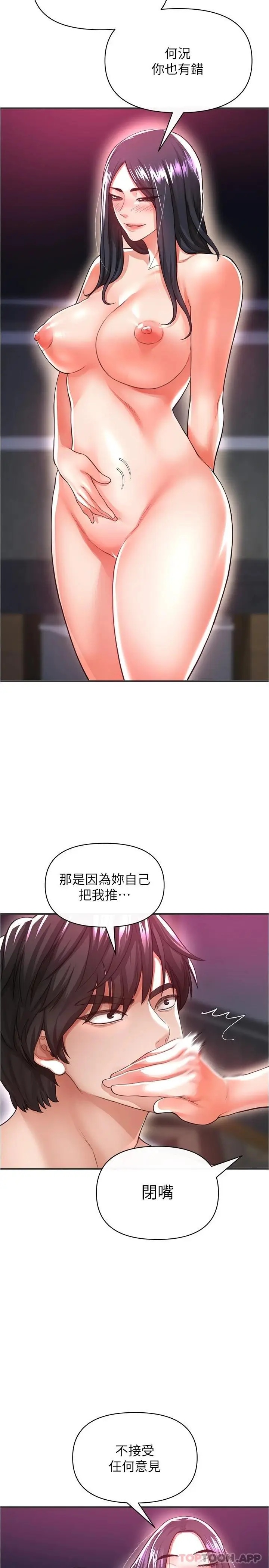 漫画《私刑刺客》第20话第26张图