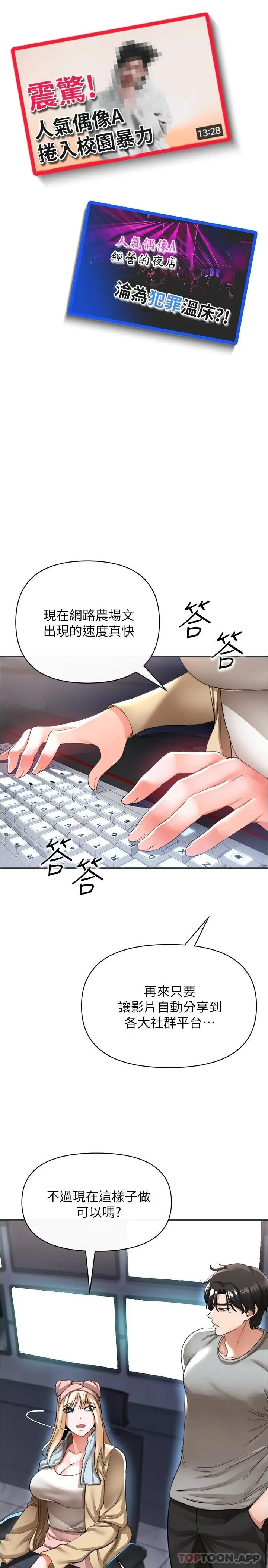 漫画《私刑刺客》第20话第31张图