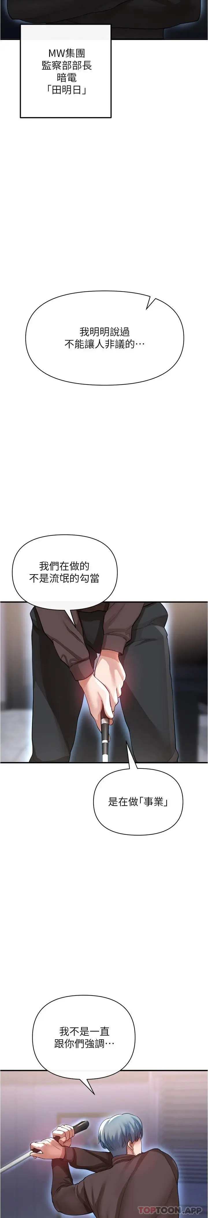 漫画《私刑刺客》第20话第36张图