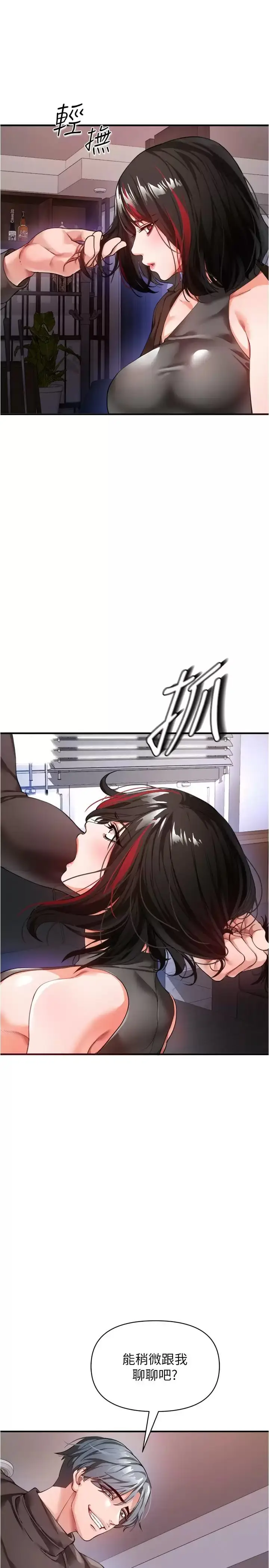 漫画《私刑刺客》第21话第13张图