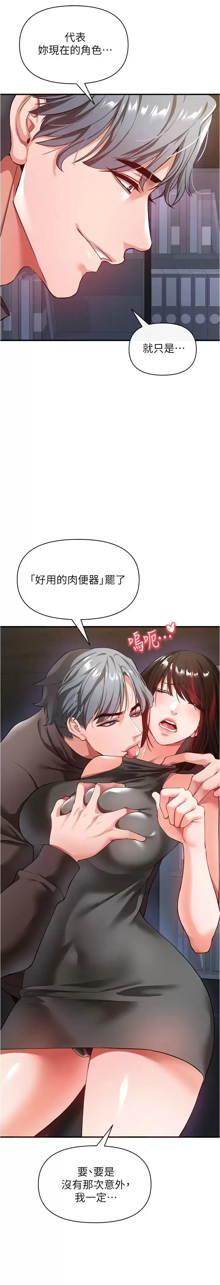 漫画《私刑刺客》第21话第19张图