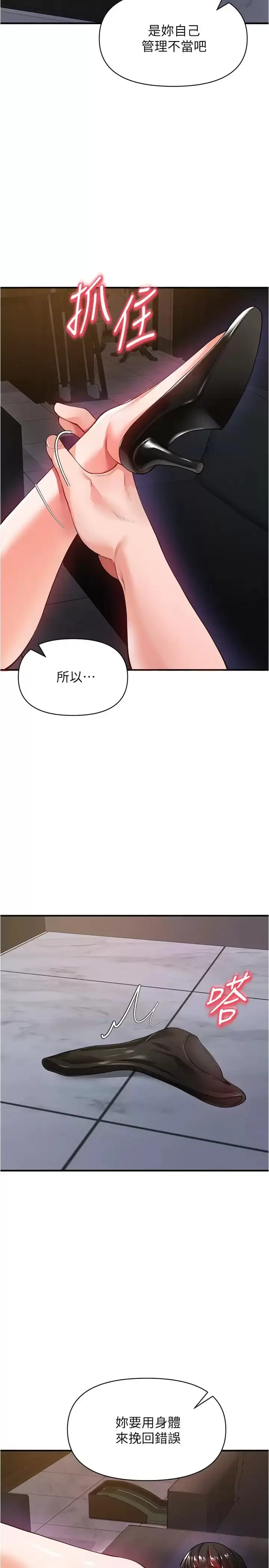 漫画《私刑刺客》第21话第21张图