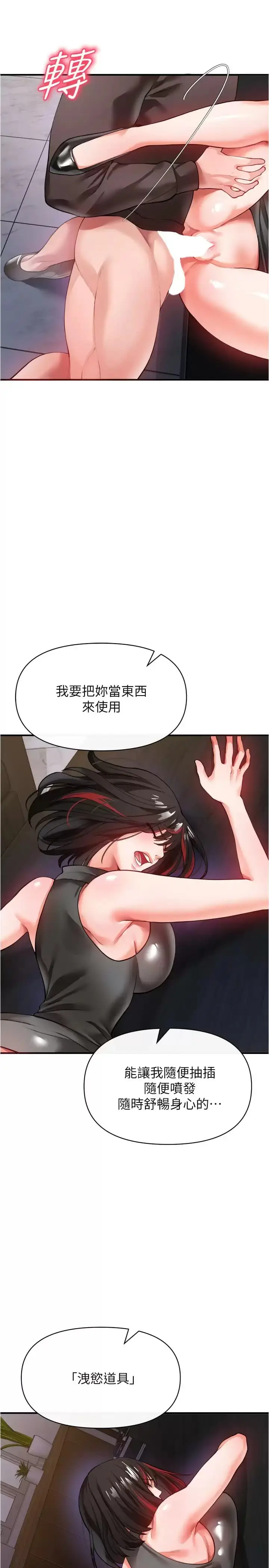 漫画《私刑刺客》第21话第27张图