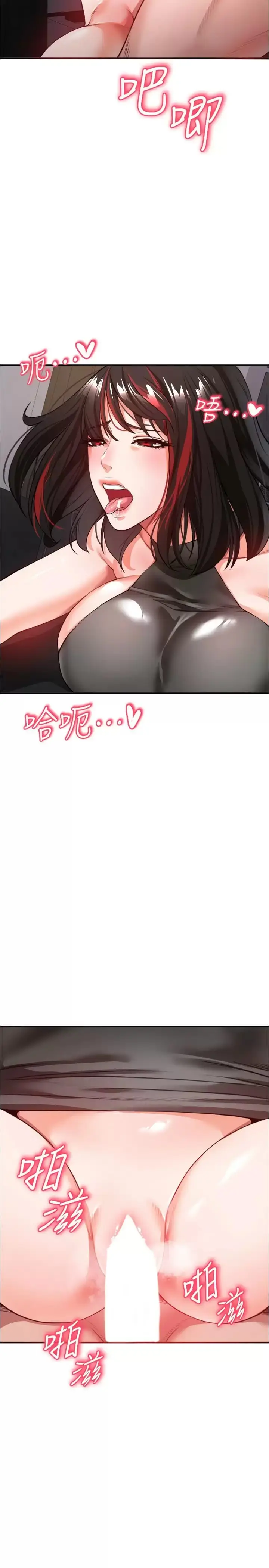 漫画《私刑刺客》第21话第29张图