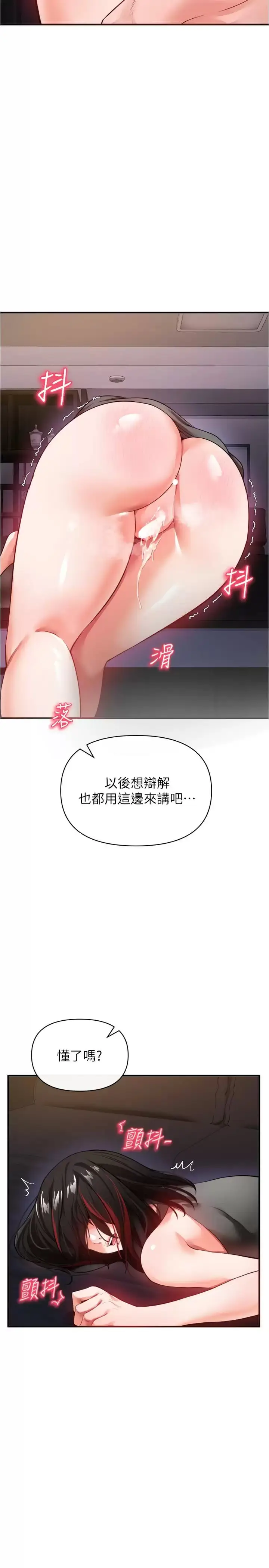 漫画《私刑刺客》第21话第36张图