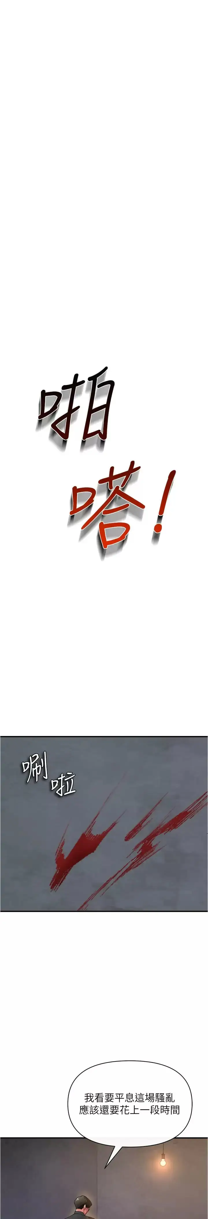 漫画《私刑刺客》第21话第37张图