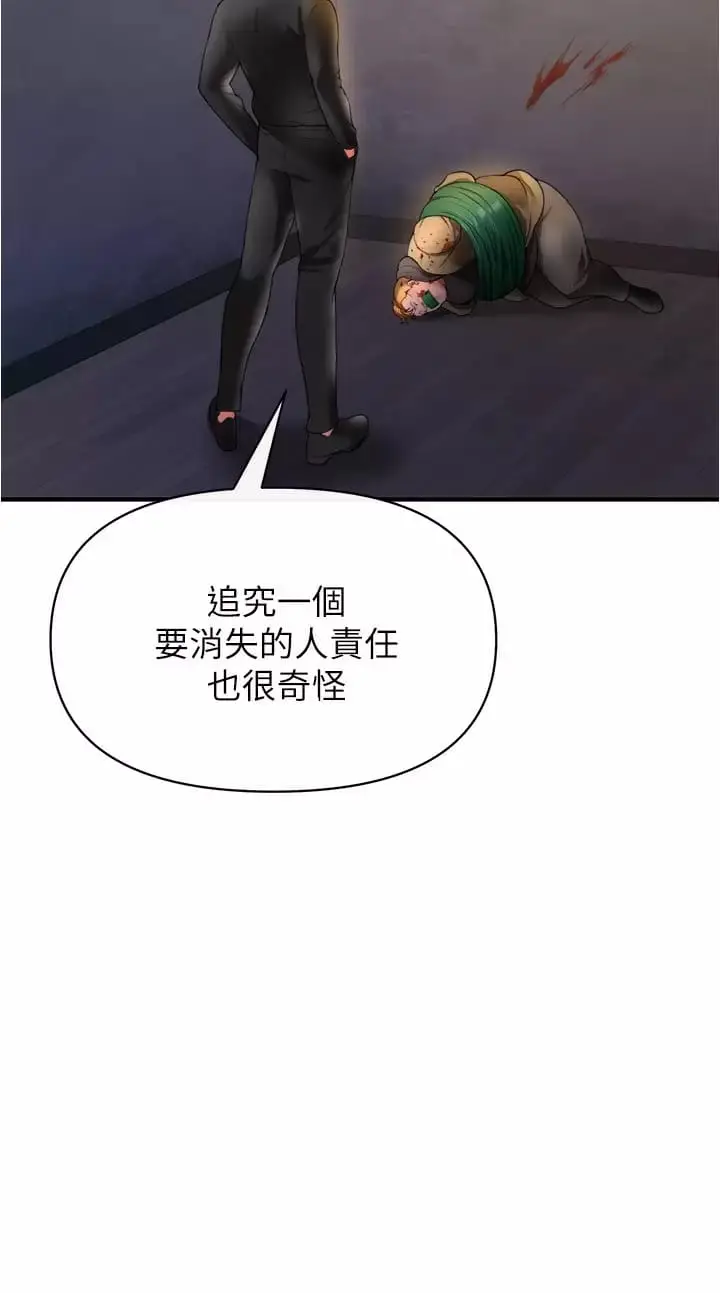 漫画《私刑刺客》第21话第38张图