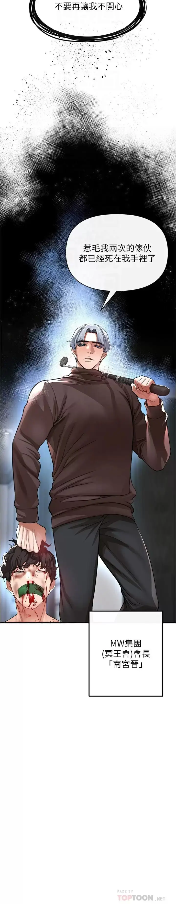 漫画《私刑刺客》第21话第4张图