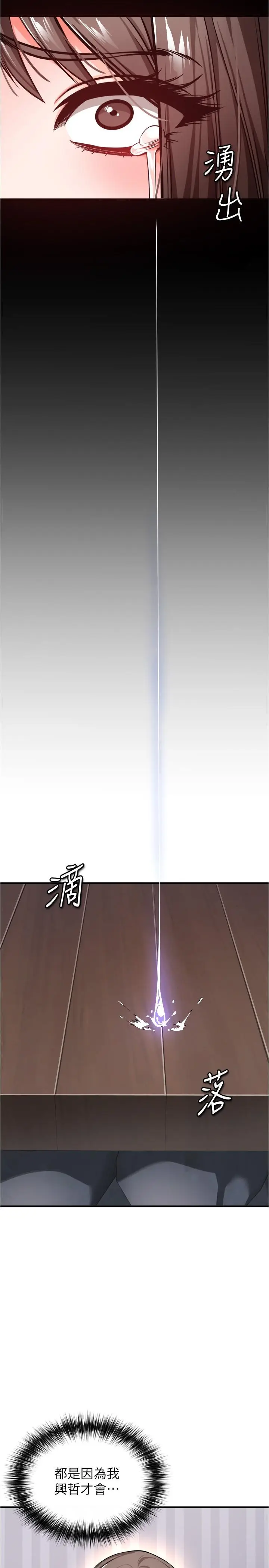 漫画《私刑刺客》第22话第11张图