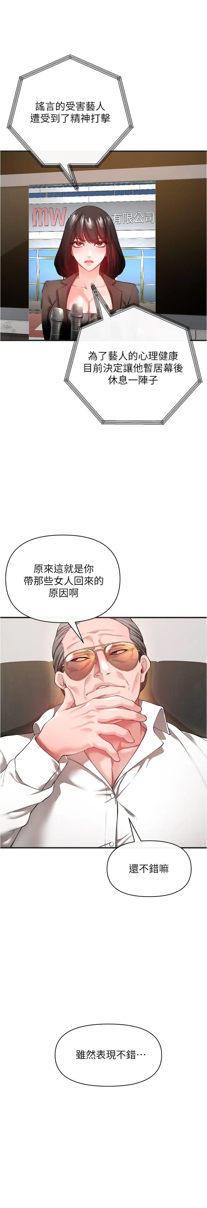 漫画《私刑刺客》第22话第15张图