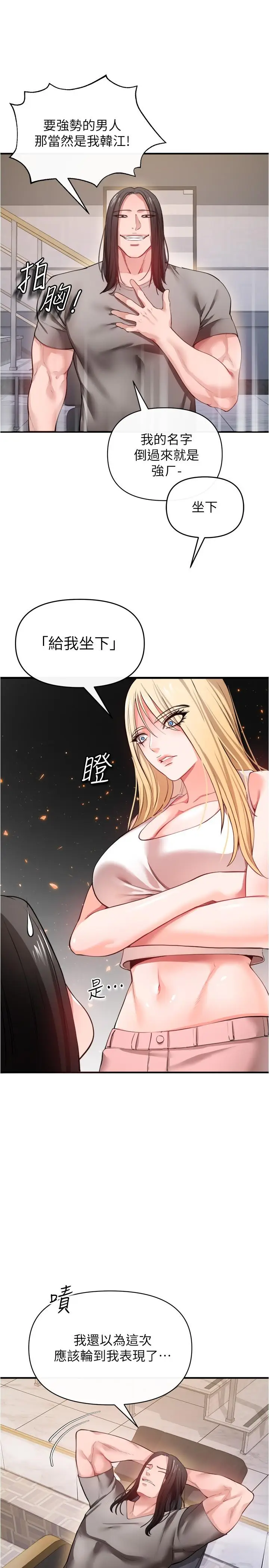 漫画《私刑刺客》第22话第22张图