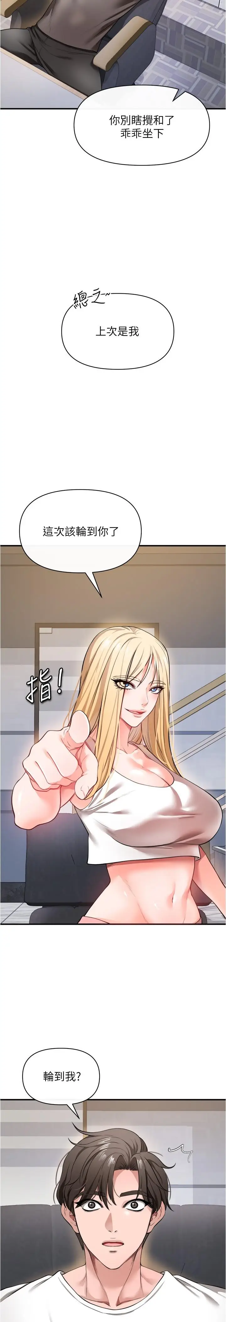 漫画《私刑刺客》第22话第23张图