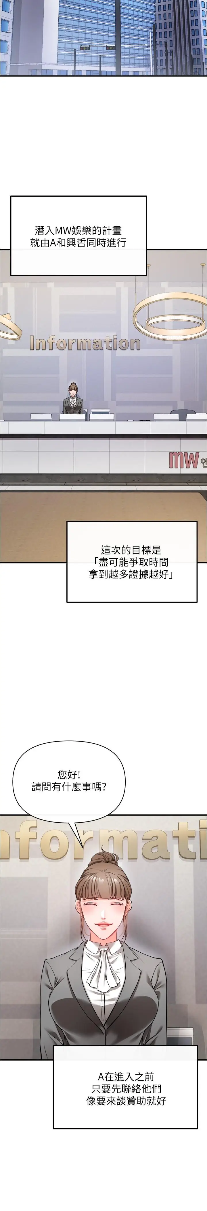 漫画《私刑刺客》第22话第26张图