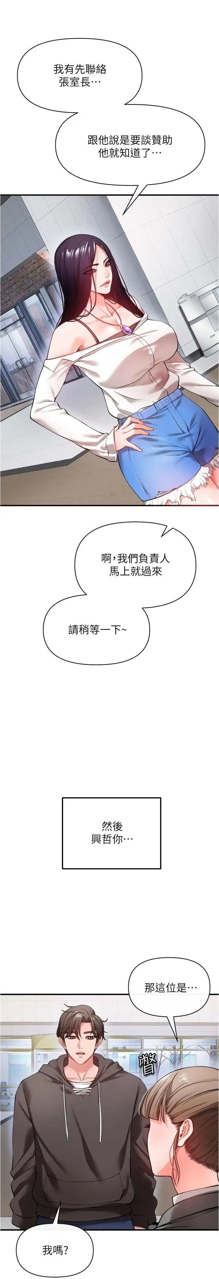 漫画《私刑刺客》第22话第27张图