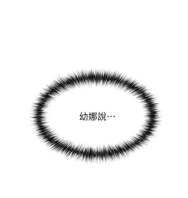 漫画《私刑刺客》第22话第28张图