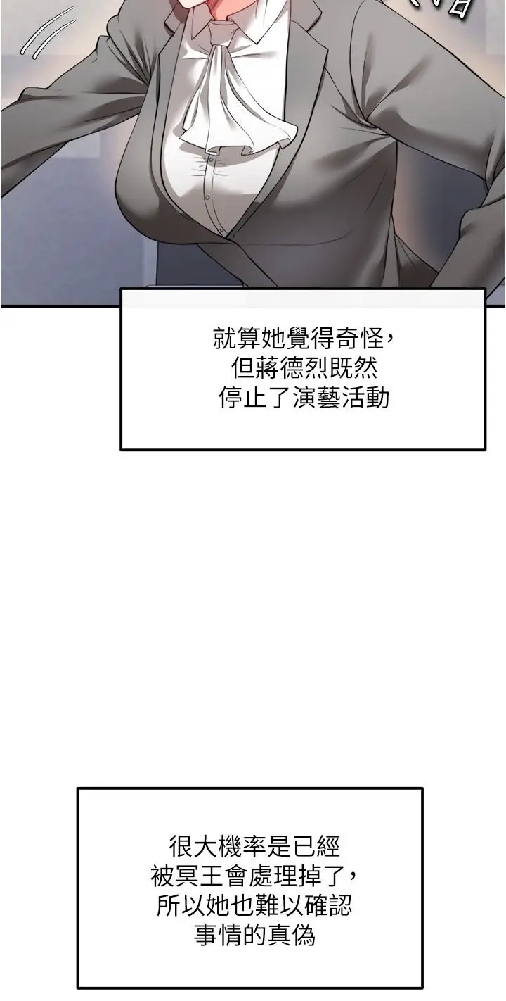 漫画《私刑刺客》第22话第32张图