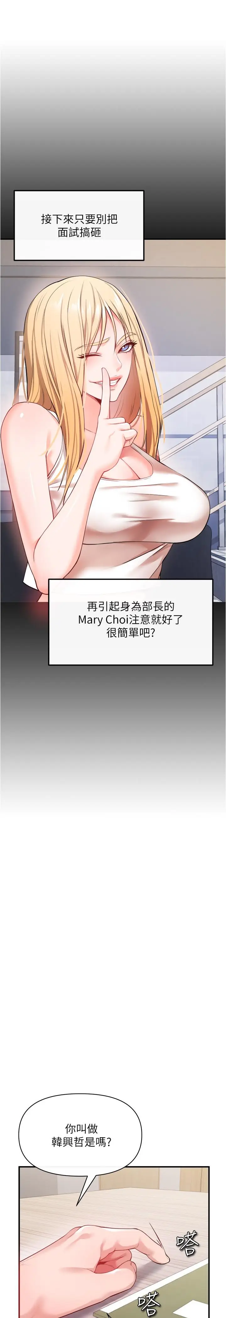 漫画《私刑刺客》第22话第33张图