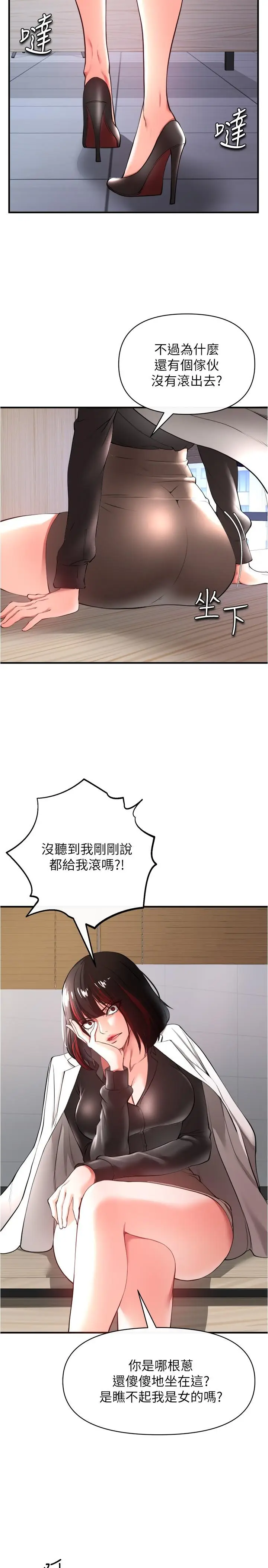 漫画《私刑刺客》第22话第38张图
