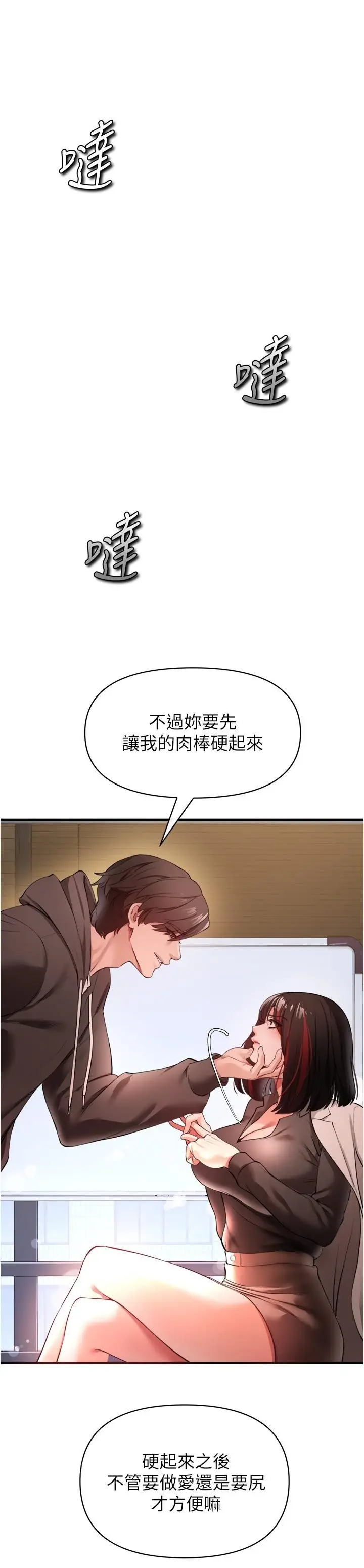 漫画《私刑刺客》第22话第43张图