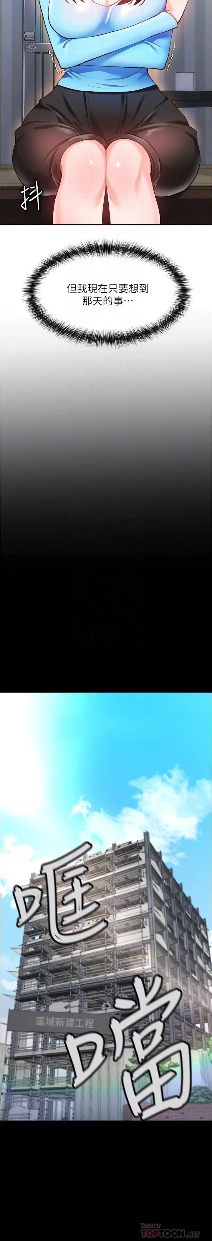 漫画《私刑刺客》第22话第6张图