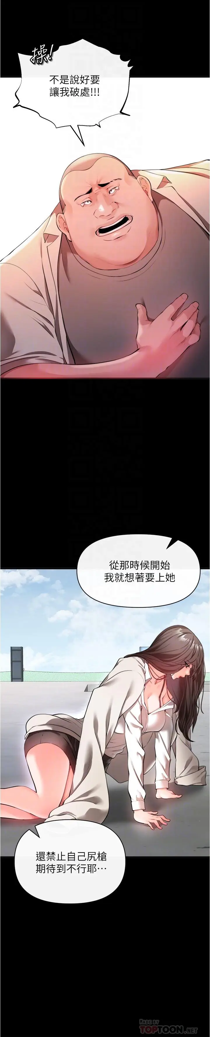 漫画《私刑刺客》第22话第8张图